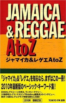 ジャマイカ文化やレゲエ.jpg