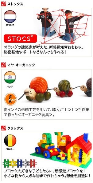 世界のおもちゃ輸入玩具.jpg