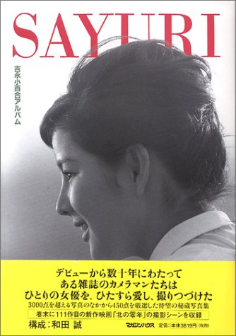 吉永小百合.jpg