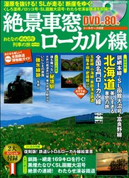 鉄道写真