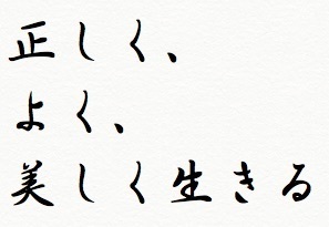 三木清の言葉.jpg