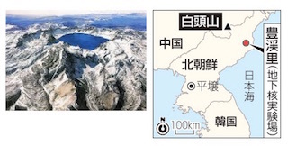 北朝鮮の白頭山の地図の位置と噴火の兆候や核実験での影響.jpg