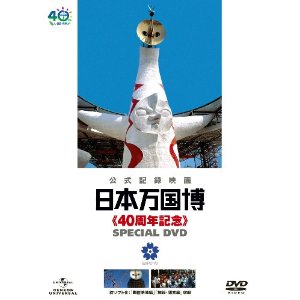 太陽の塔.jpg