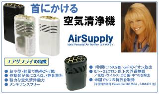 携帯型空気清浄機.jpg