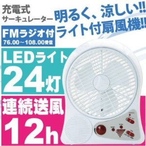 省エネ充電式サーキュレーター扇風機.jpg