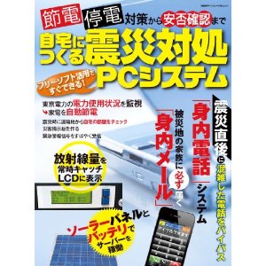 節電対策のコツ.jpg