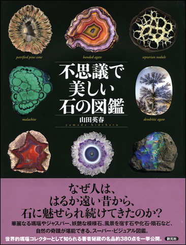 美しい石の模様に癒されます.jpg