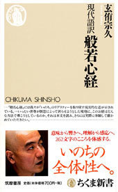 般若心経の現代語訳.jpg