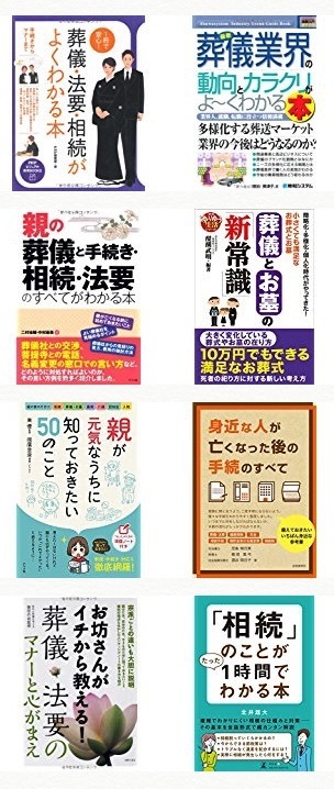 葬儀.jpg